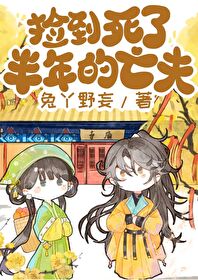 捡了一只死兔子什么预兆