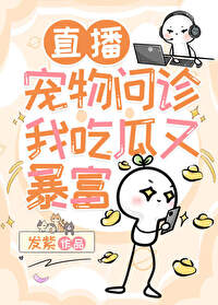 在线切瓜笔趣阁